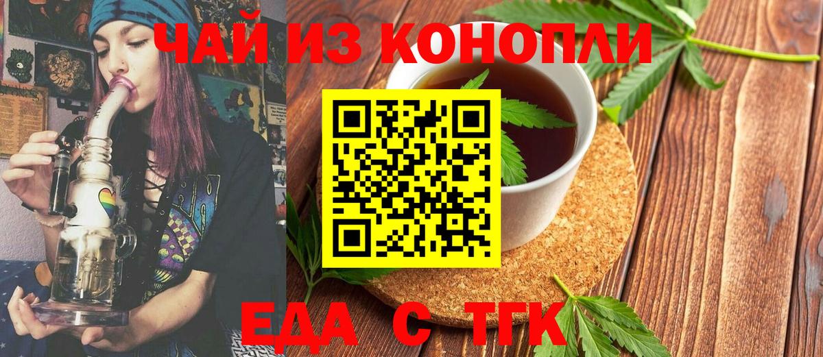 Советский  Еда ТГК марихуана  Вход с VPN 