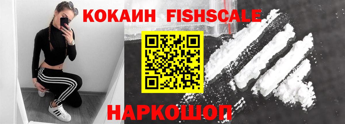 Кокаин VHQ  Кокаин  Советский  Вход с VPN 
