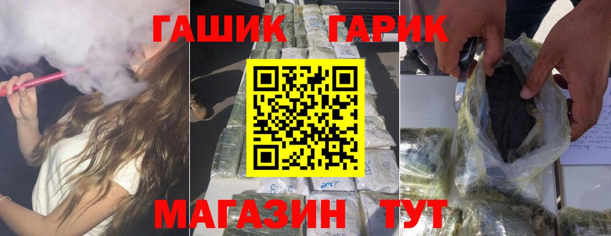 ГАШИШ гарик Советский