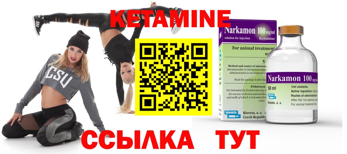 КЕТАМИН ketamine Советский
