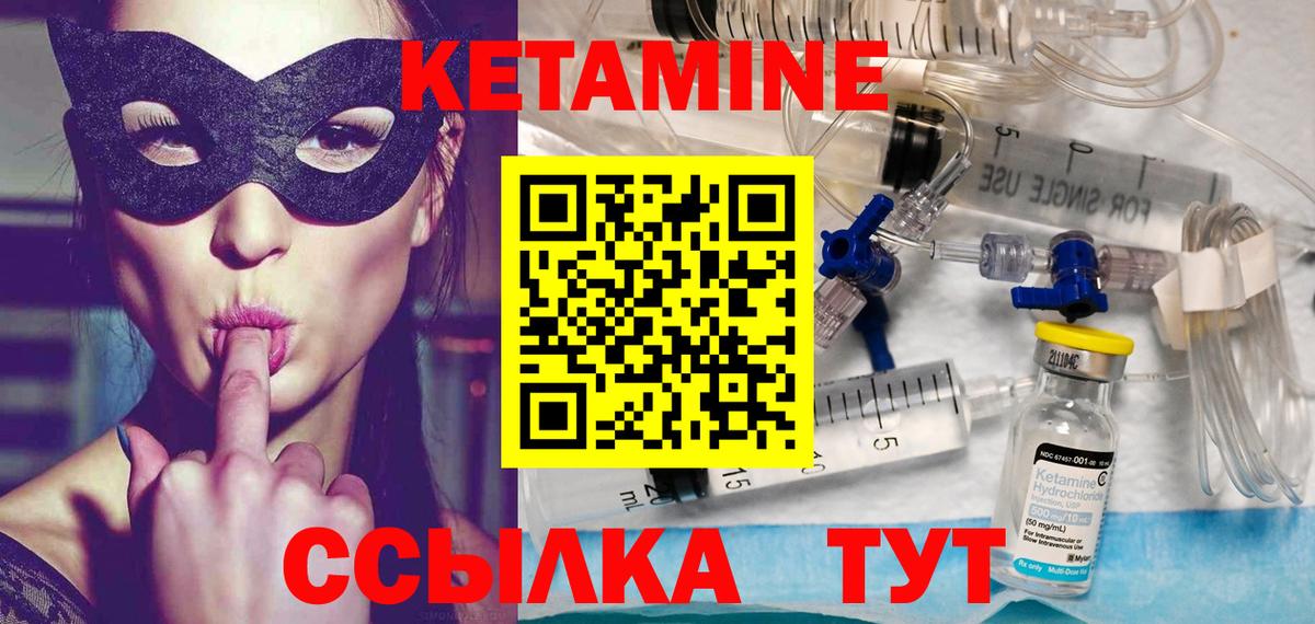 Советский  Кетамин VHQ  Вход с VPN 