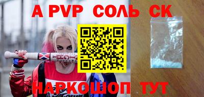 apvp Малгобек