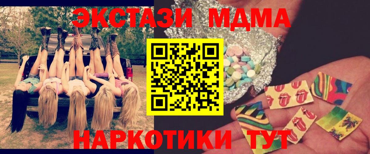 MDMA  MDMA молли  Советский  Вход с VPN  MDMA crystal 