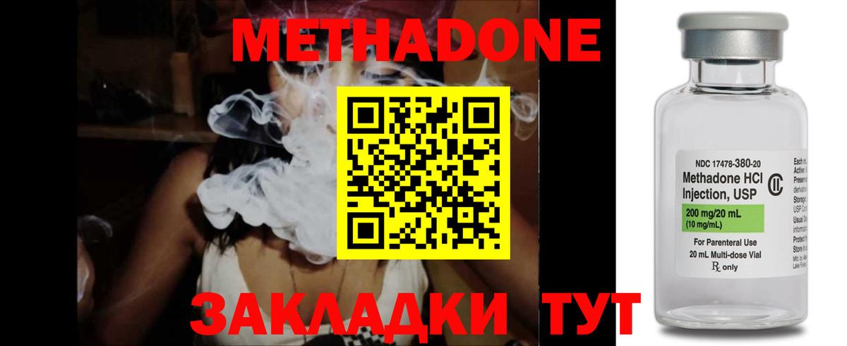 Советский  МЕТАДОН VHQ  Вход с VPN 