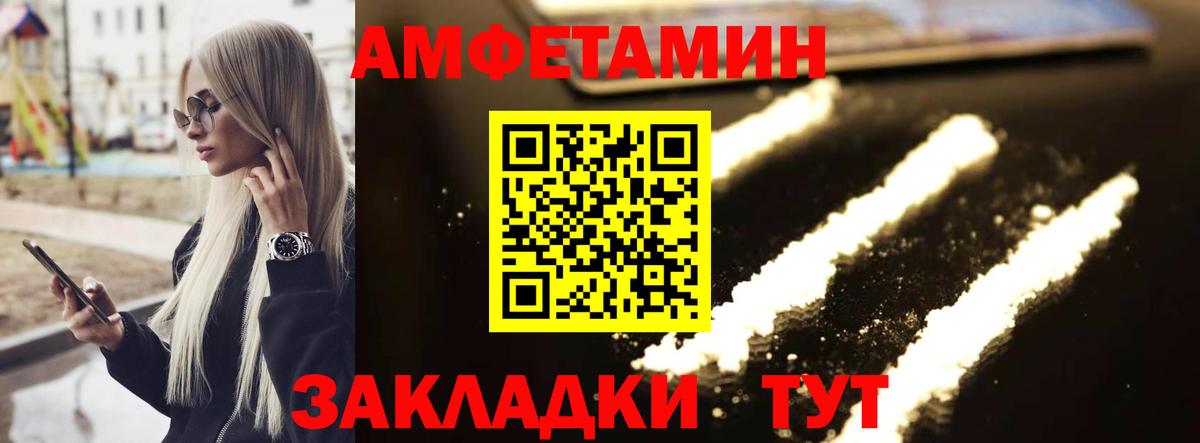 Метамфетамин пудра Советский